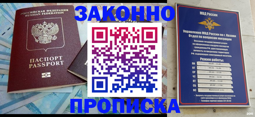 прописка в Чусовом