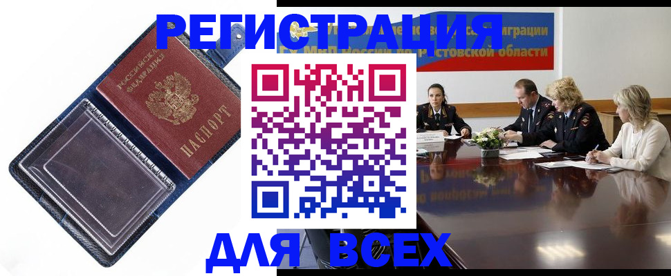 временная регистрация надежно в Чусовом