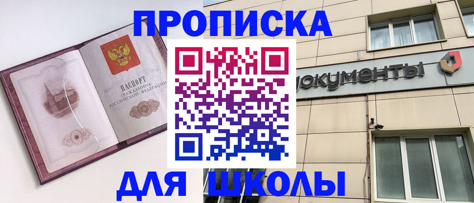 прописка для работы в Чусовом